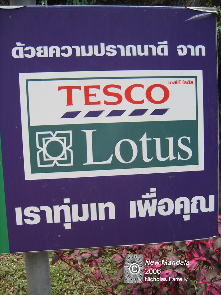 Lotus Sponsorship, southern Thailand, 2006