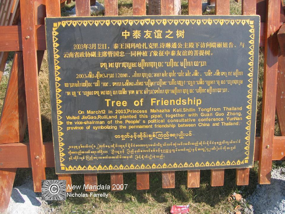 Sino-Thai Tree of Friendship