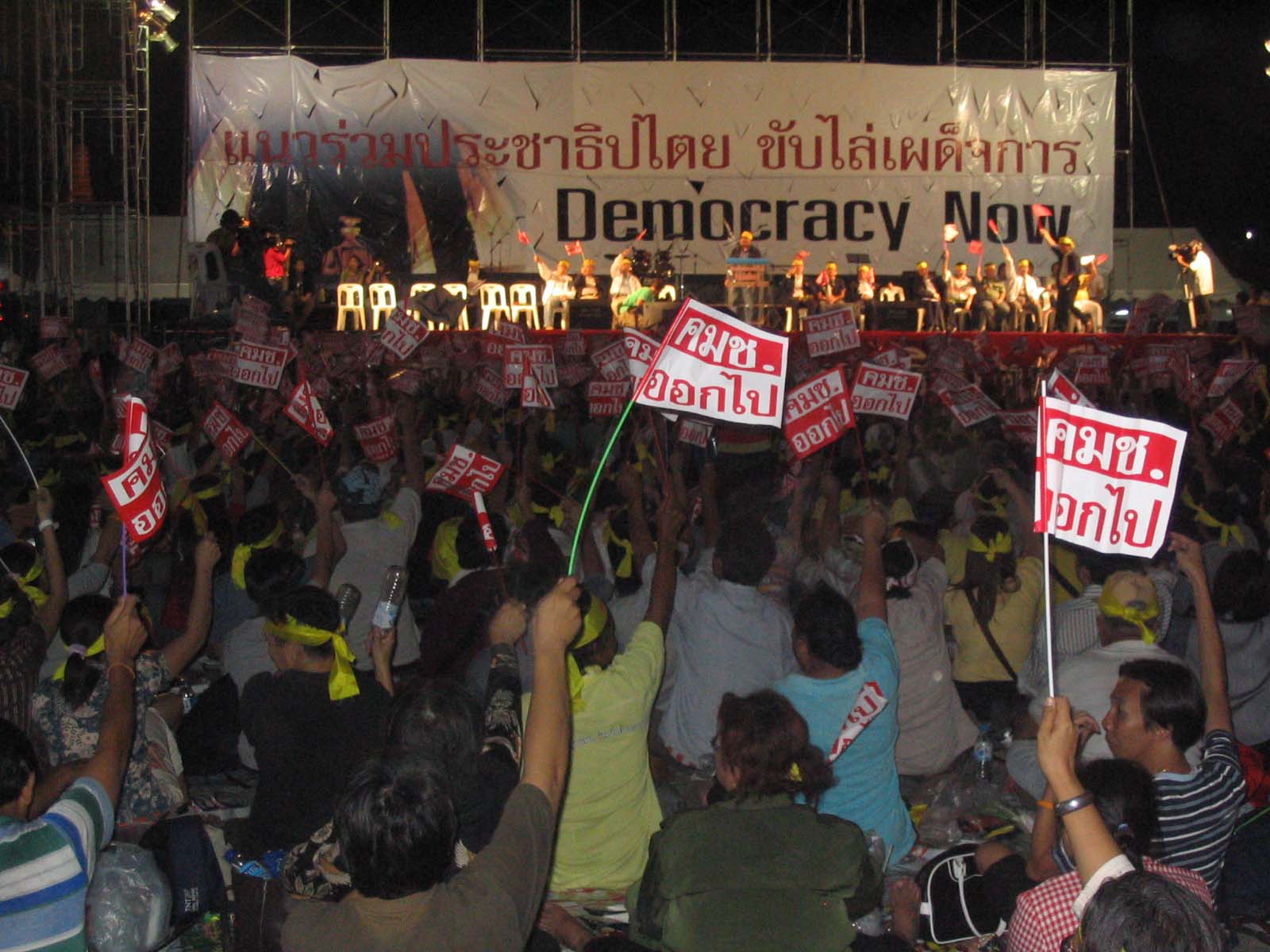 Democratic Alliance Against Dictatorship protest, Bangkok, June 2007