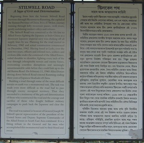 The history of the Stilwell Road