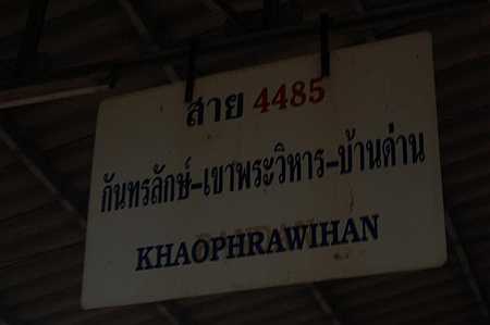 khaophrawihan