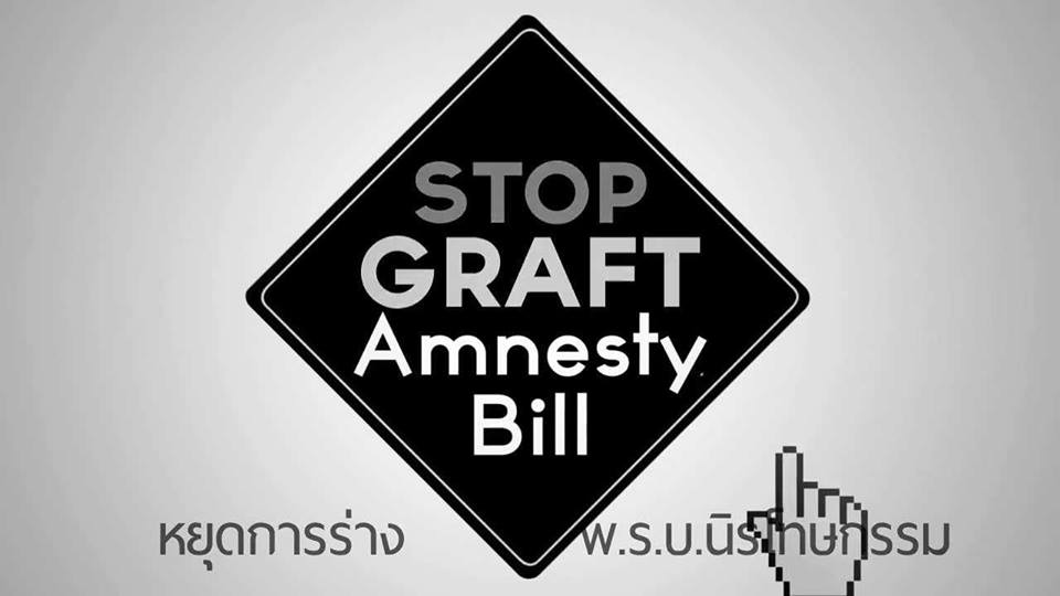 Stop Amnesty Bill