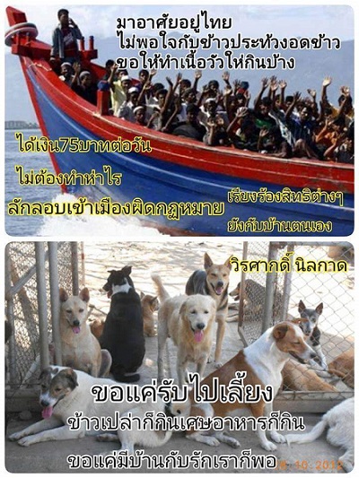 The text on the top picture says “they come to Thailand and they’re not satisfied with the food they get. They demand to be given beef. They receive 75 baht per day for doing nothing. They entered our country illegally. Now they are demanding rights!” The picture below states “the dogs are happy with whatever they are given”. The image seems to follow the argument that it’s better to use money and resources to help Thai street dogs then to help the Rohingya.