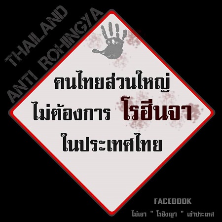 Image shared on social media. The text reads “The majority of Thais don’t want the Rohingya in Thailand.