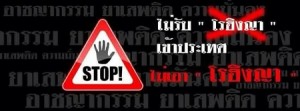 тАЬImage7: Stop! DonтАЩt let the Rohingya enter our country. We donтАЩt want the Rohingya!тАЭ