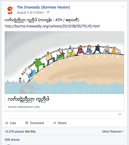 Irrawaddy burmese news
